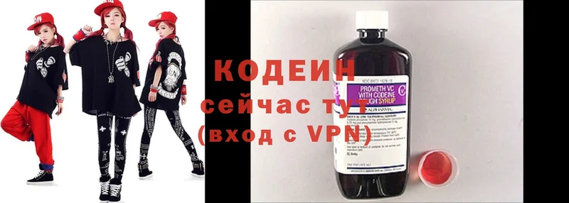 MEGA ONION  Вилючинск  Codein Purple Drank 