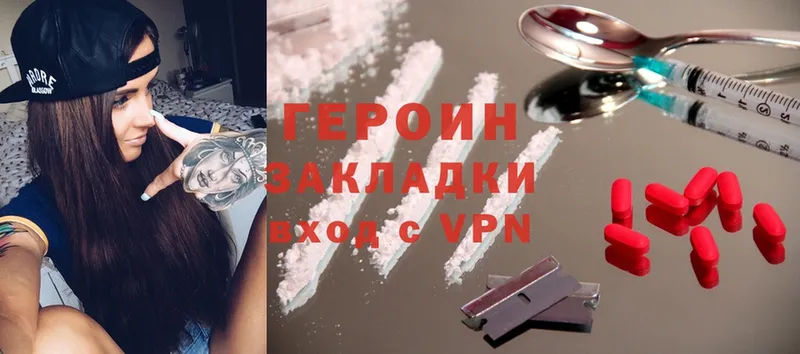 ГЕРОИН VHQ  ссылка на мегу ссылки  darknet клад  Вилючинск 