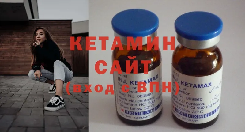 сколько стоит  Вилючинск  КЕТАМИН ketamine 