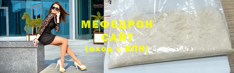 МЕФ mephedrone  где найти наркотики  Вилючинск 