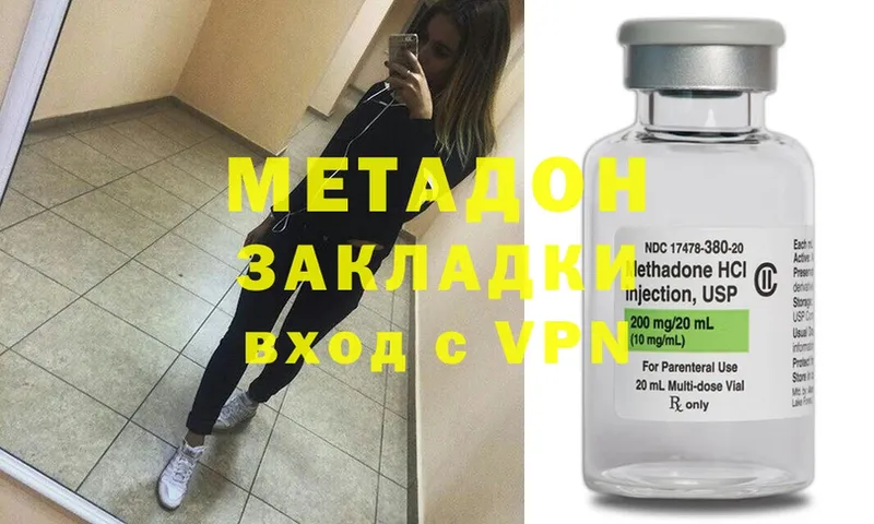 цены наркотик  Вилючинск  Метадон methadone 